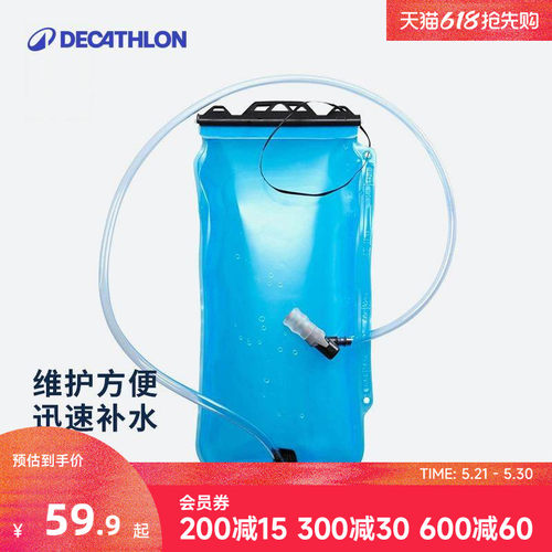 迪卡侬可替换1l装越野wsct水袋