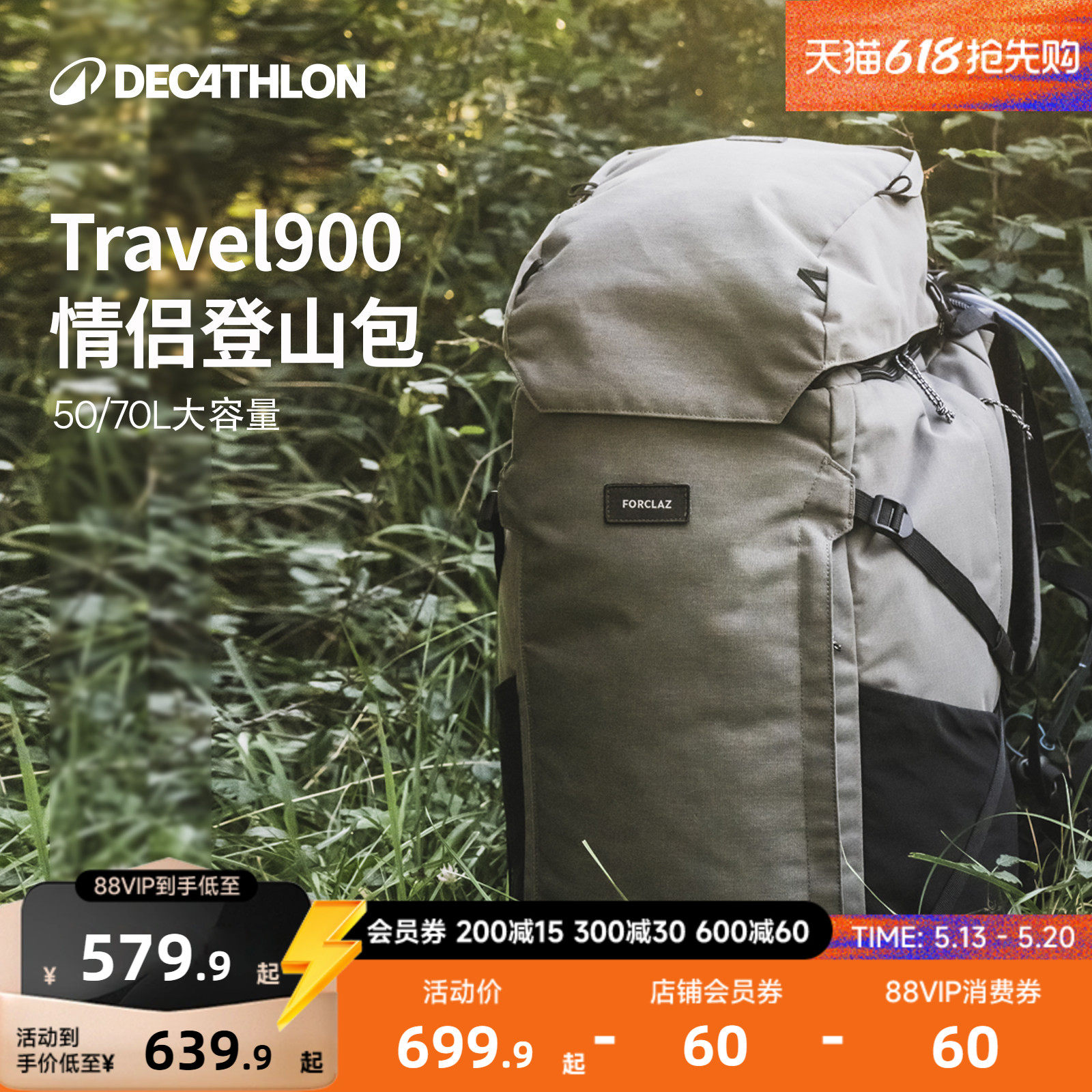 迪卡侬官方登山包男爬山露营徒步背包女大容量旅行户外双肩包ODBN
