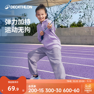 迪卡侬女童暖暖裤青少年体能运动保暖秋冬宽松慢跑长裤KIDC