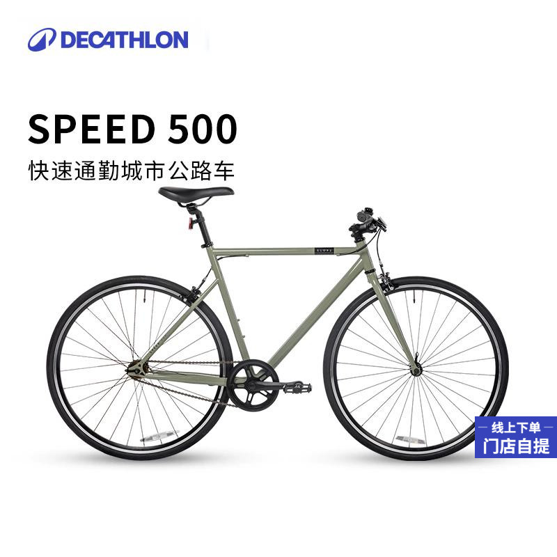 迪卡侬城市快速通勤自行车