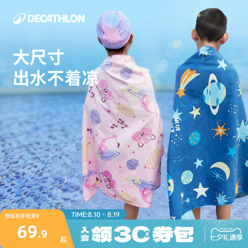 迪卡侬儿童浴巾斗篷速干吸水亲肤