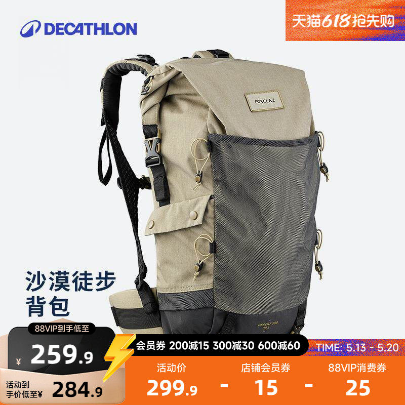 迪卡侬登山包户外双肩男女大容量休闲轻量旅行徒步沙漠背包ODBN