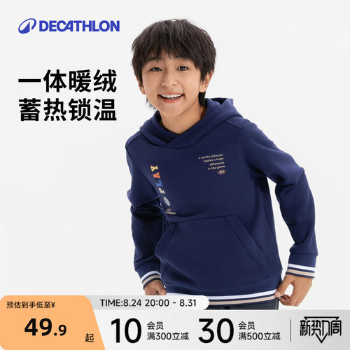 迪卡侬儿童卫衣春秋连帽上衣