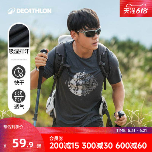 男式快干T恤迪卡侬轻盈