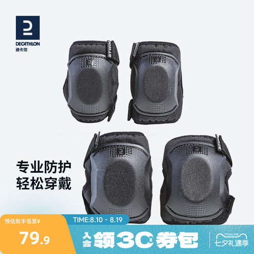 儿童骑行轮滑自行车护膝护肘套装