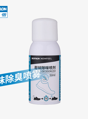 迪卡侬鞋子鞋袜除臭抑菌喷雾神器皮鞋运动鞋防臭去异味清新剂OVA4