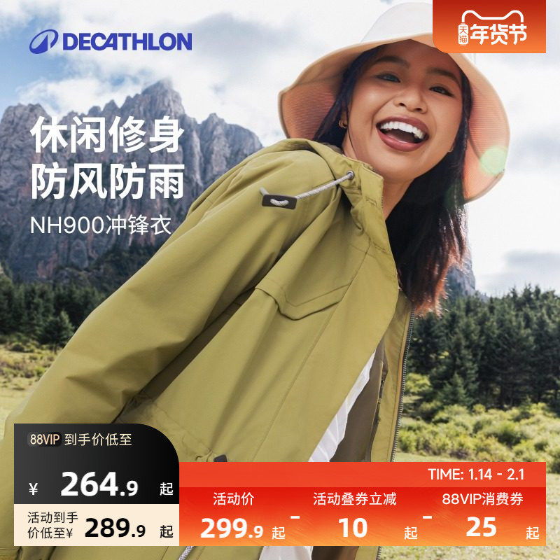 迪卡侬旗舰店NH900冲锋衣女新款徒步户外防风防水夹克外套ODT2,户外/登山/野营/旅行用品,冲锋衣,淘宝优惠券,粉丝福利购,淘宝优惠卷