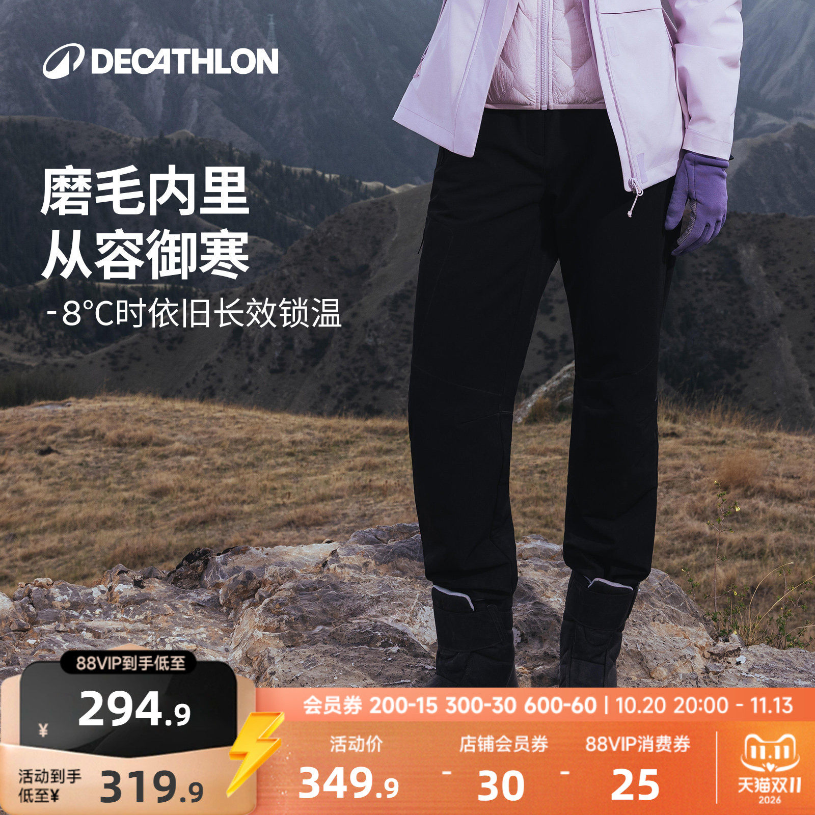 迪卡侬SH500软壳裤女户外登山防泼水徒步长裤登山库保暖防风ODD2