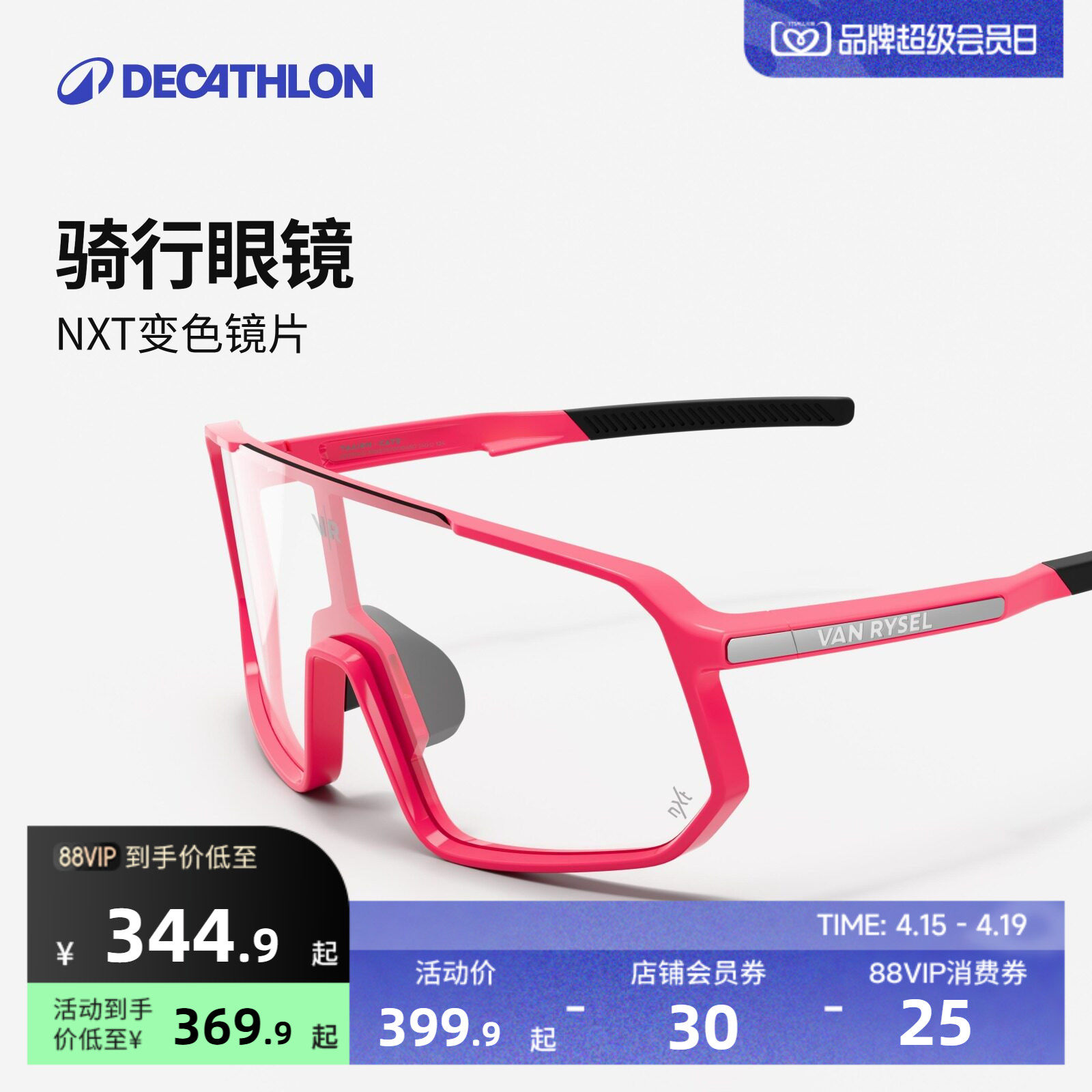 迪卡侬骑行眼镜女跑步护目镜变色眼镜自行车眼镜日夜两用防风MORA