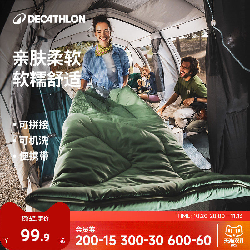 迪卡侬户外信封睡袋旅行便携露营午休轻量双人被子四季成人ODCF