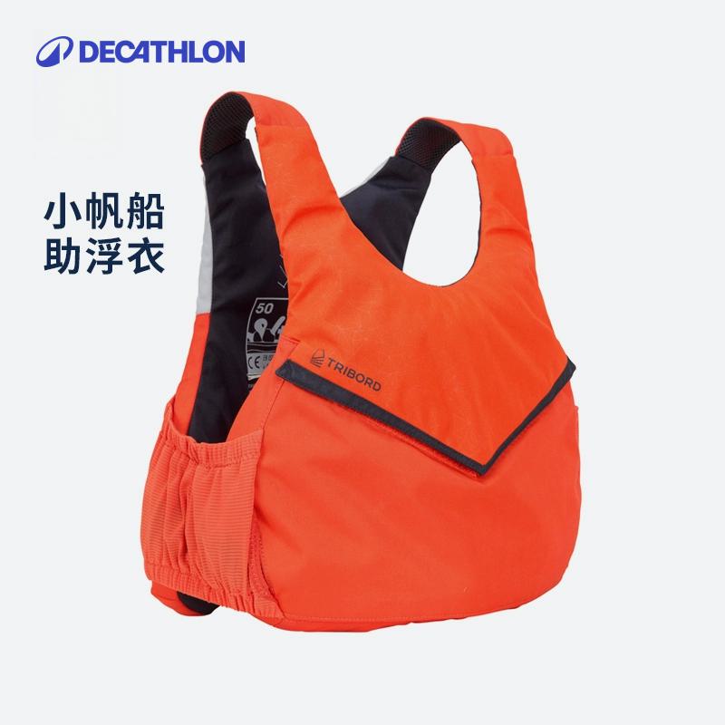 迪卡侬户外运动航海帆船救生衣