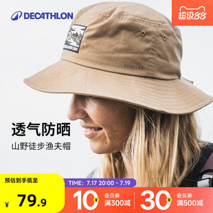 迪卡侬渔夫帽男户外出游徒步登山遮阳帽潮流百搭女ODG