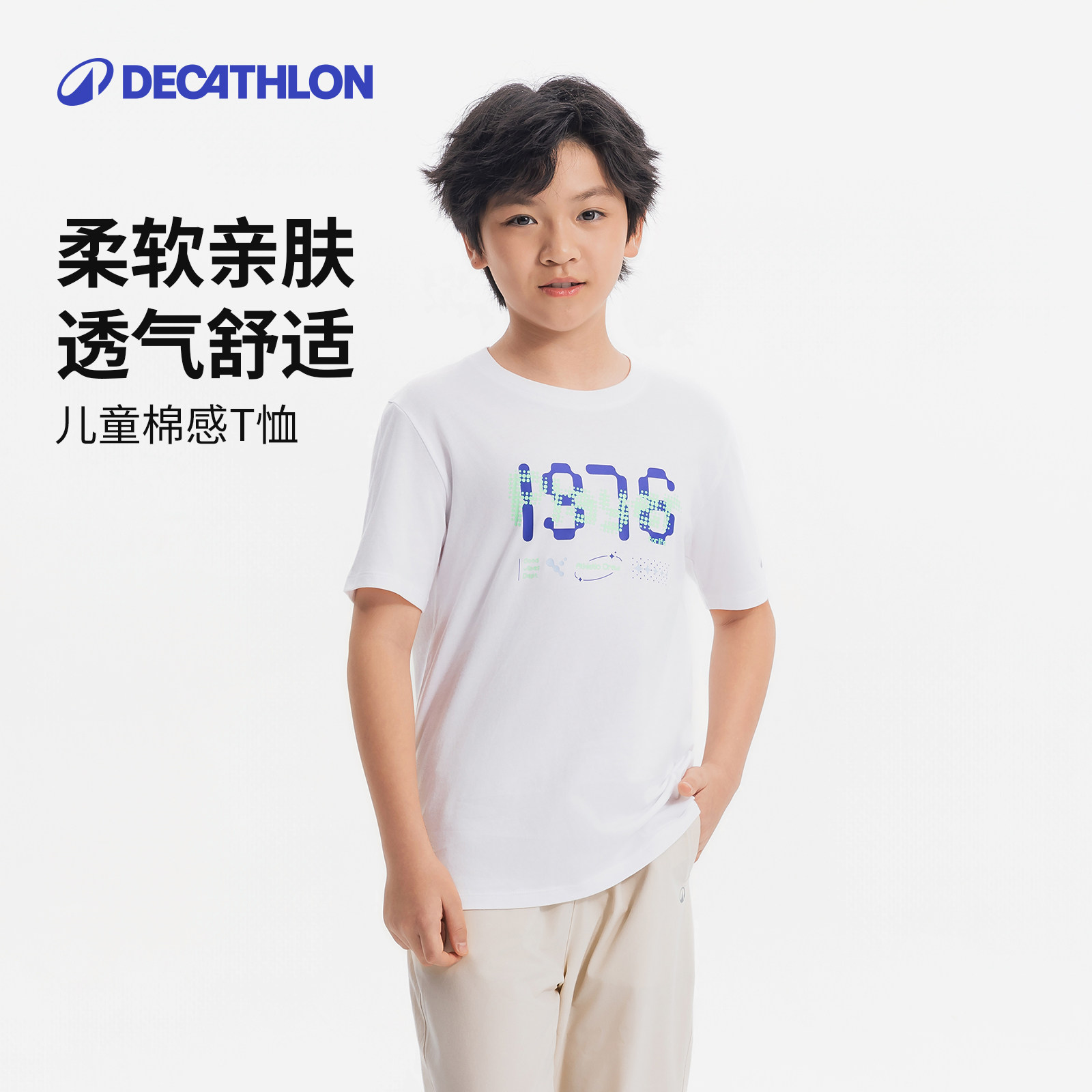 迪卡侬儿童纯棉t恤童装男孩潮男童中大童女童夏装运动短袖KIDC