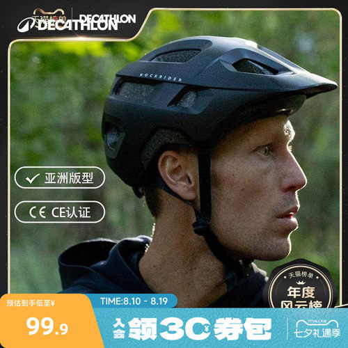 迪卡侬山地自行车骑行头盔