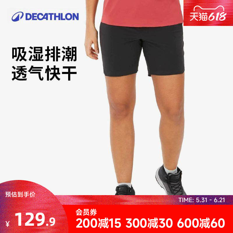 迪卡侬MH500登山裤徒步速干裤户外运动跑步夏季休闲短裤ODT1