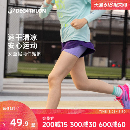 速干薄款透气防走光儿童运动短裤
