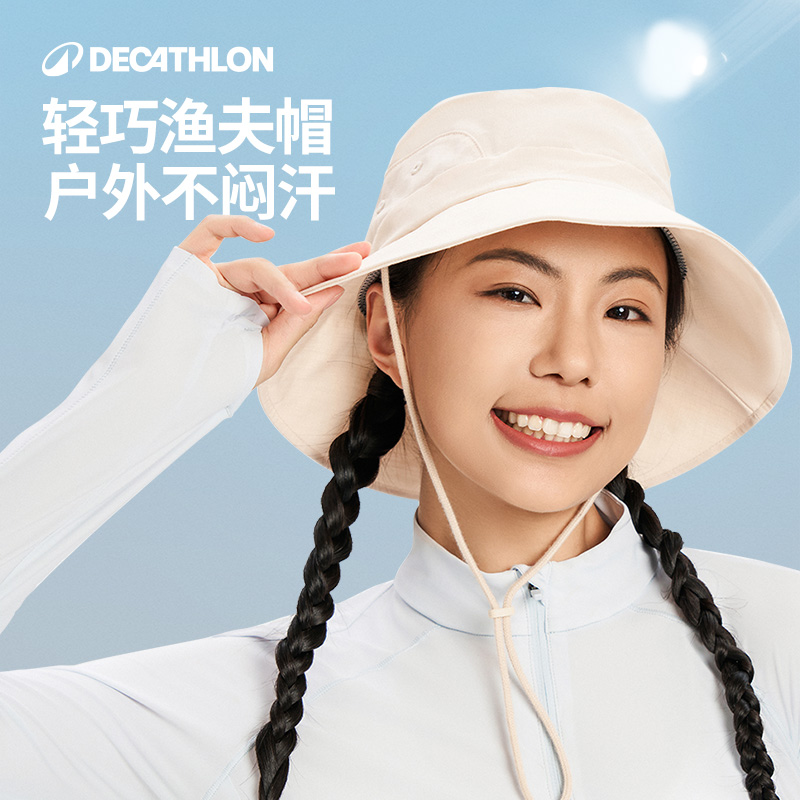 迪卡侬防晒帽女士防紫外线夏季太阳帽子户外徒步遮阳渔夫帽ODG