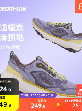 迪卡侬跑鞋女JF190grip女鞋网面缓震登山徒步透气运动休闲鞋RFA1