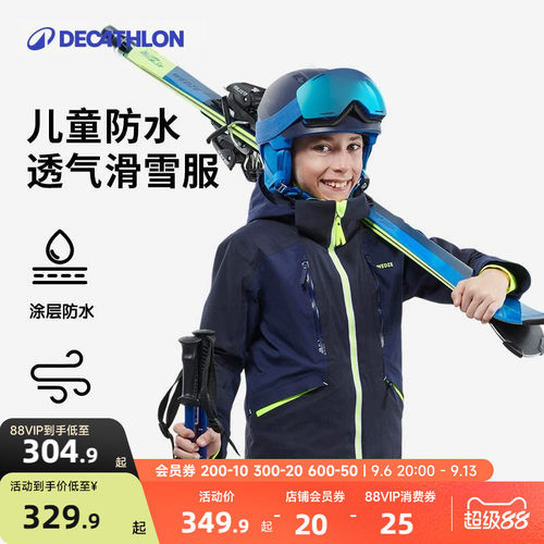 迪卡侬儿童滑雪服速干宝宝kidk