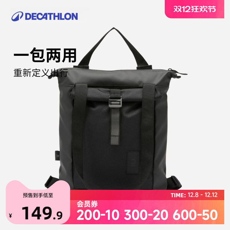 迪卡侬双肩包背包挎包运动通勤