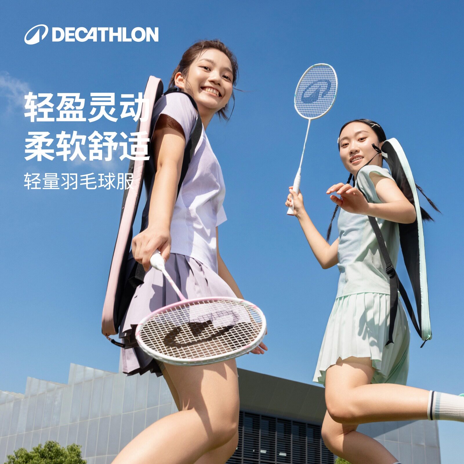 迪卡侬轻羽毛球服运动套装女装短裤快干短袖网球裙球衣短裙CSR1
