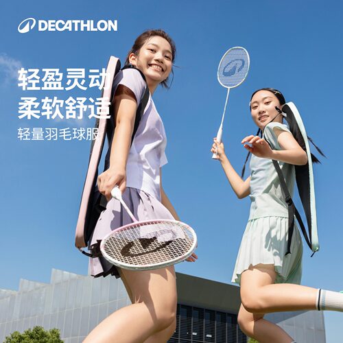 迪卡侬羽毛球服透气轻盈剪裁宽松