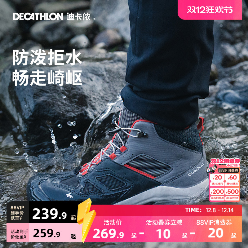 儿童户外迪卡侬防滑防水