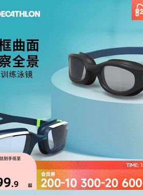 迪卡侬泳镜大框专业游泳镜男防水防雾高清儿童游泳眼镜女装备IVA5