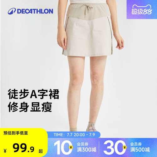 迪卡侬裙裤户外运动短裙A字裙