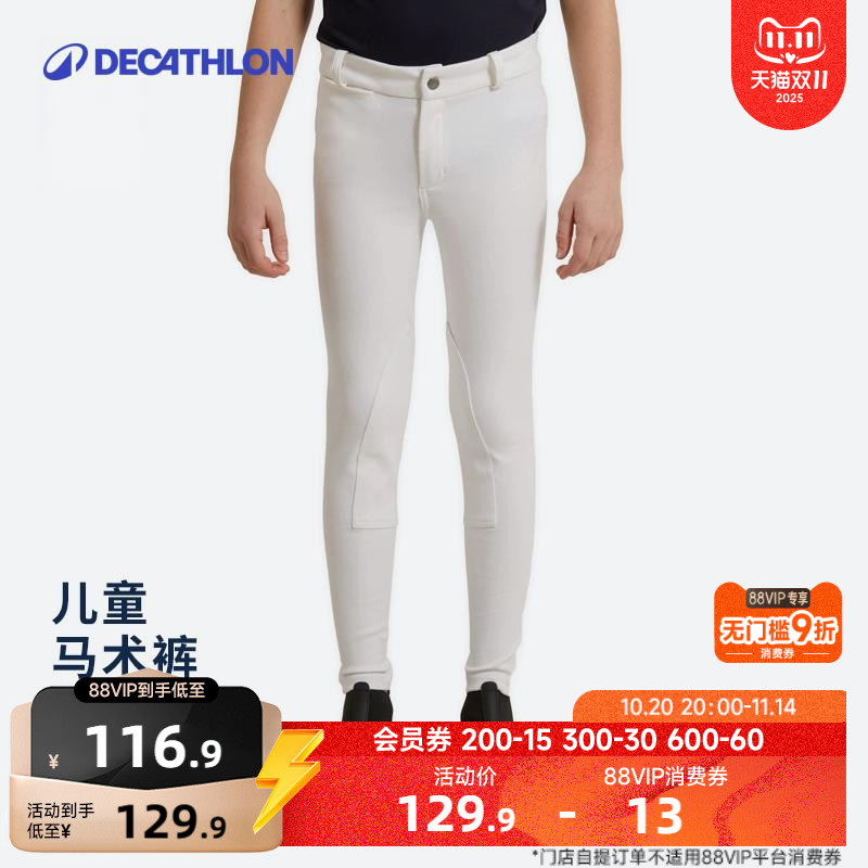 迪卡侬服装白色表演竞赛ivg1马裤