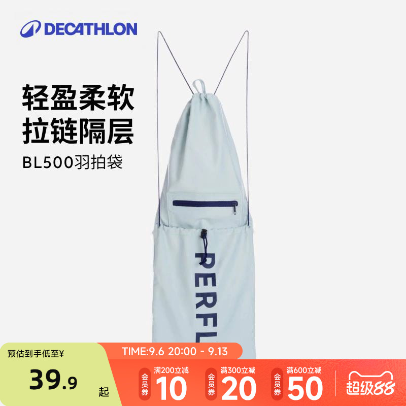 迪卡侬羽毛球拍背包便携单肩男女图片