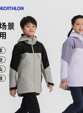 迪卡侬儿童SH500三合一冲锋衣秋冬保暖抓绒男童女童防风外套KIDS
