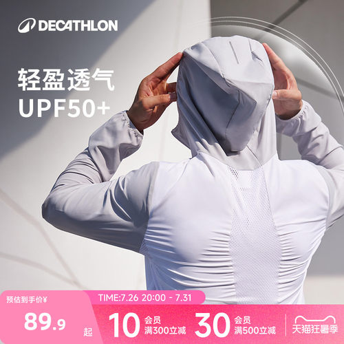 运动夹克迪卡侬防紫外防晒春夏