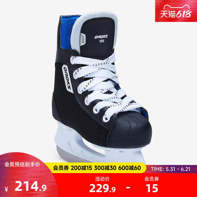 迪卡侬冰球鞋儿童初阶入门冰球鞋冰刀鞋MOIS