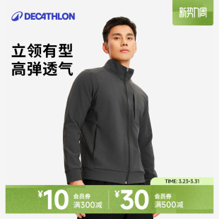 迪卡侬立领夹克男有氧健身夹克运动外套防水防风干部商务夹克SAX1