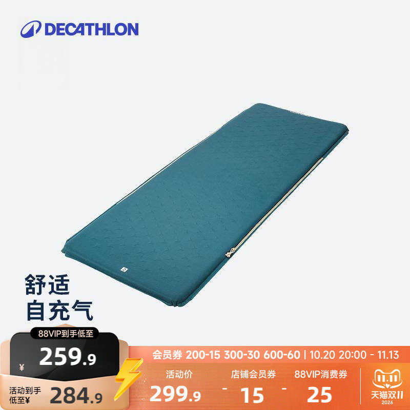 迪卡侬露营自充气床垫单人户外防潮垫便携充气易收纳ODCF