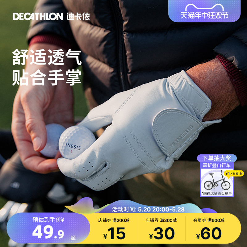 迪卡侬高尔夫手套男士golf防滑超纤布手套左右单只装真皮透气SAG6
