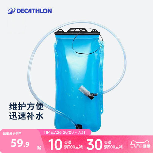 迪卡侬可替换1l装越野wsct水袋