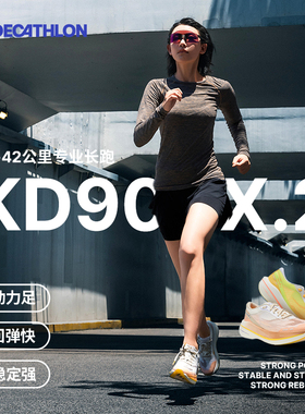 迪卡侬全掌碳板跑鞋女专业马拉松跑鞋轻透气kd900x2运动鞋IVX1