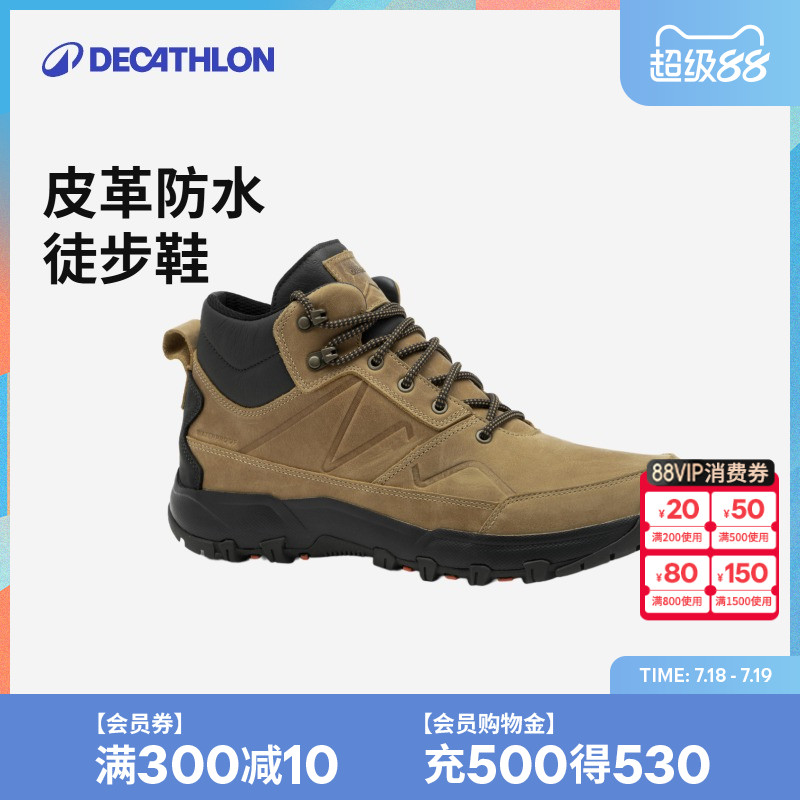 登山鞋迪卡侬防滑舒适