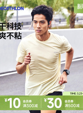 迪卡侬运动T恤男春夏透气速干衣半袖篮球健身服跑步宽松短袖SAL1