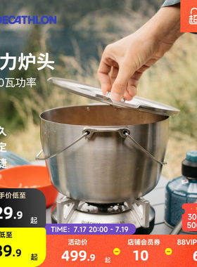 迪卡侬户外便携式炉头