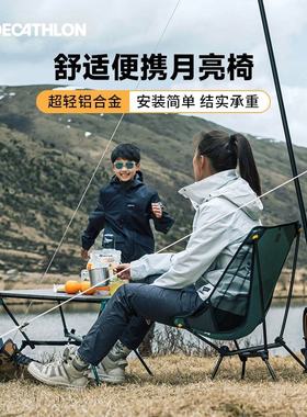迪卡侬月亮椅MH500超轻便携露营椅钓鱼椅矮脚凳户外折叠椅ODCF