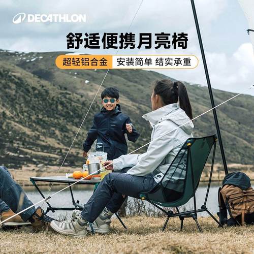 月亮椅迪卡侬轻便MH500铝合金