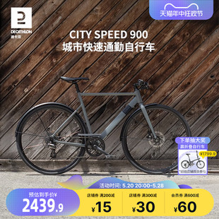 迪卡侬speed900城市通勤代步铝架碟刹超快超轻平把公路自行车OVB1