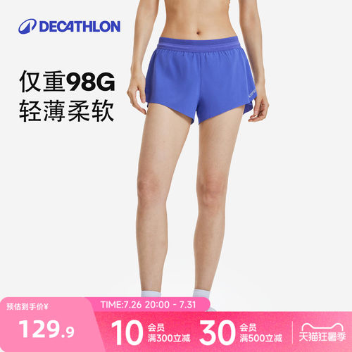 迪卡侬马拉松长跑短裤轻薄透气