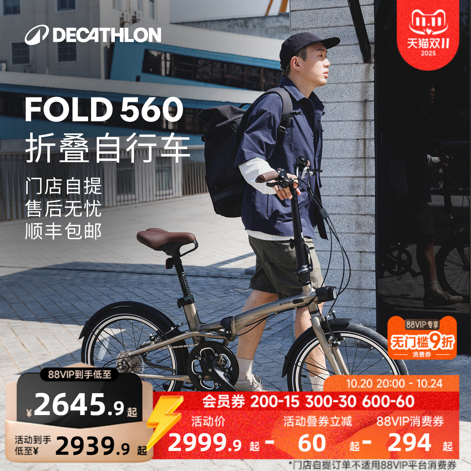 潮流精品，品质保证