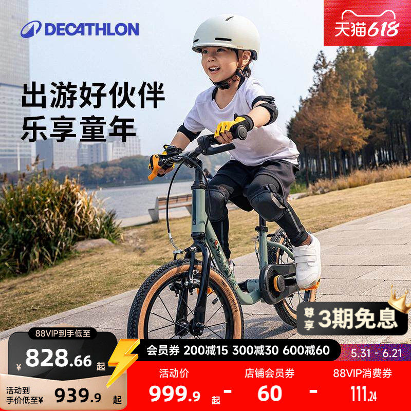 【门店自提】迪卡侬官方旗舰店儿童自行车14寸单车平衡2合1MOBK