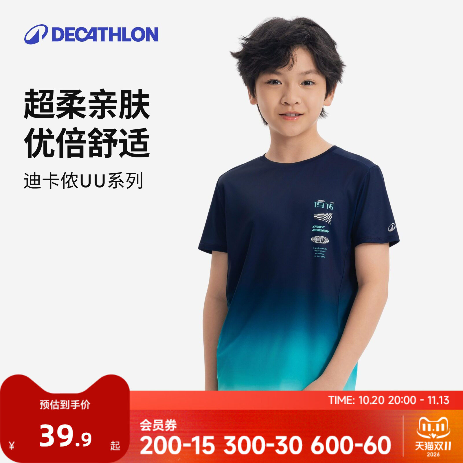 迪卡侬男童T恤夏短袖童装速干衣跑步青少年防晒儿童运动透气KIDC