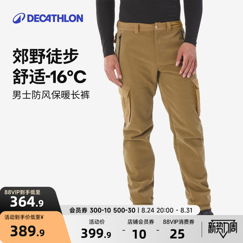 迪卡侬运动长裤男防风防水软壳裤
